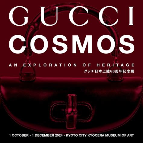 グッチの大規模世界巡回展「GUCCI COSMOS」京都市京セラ美 .